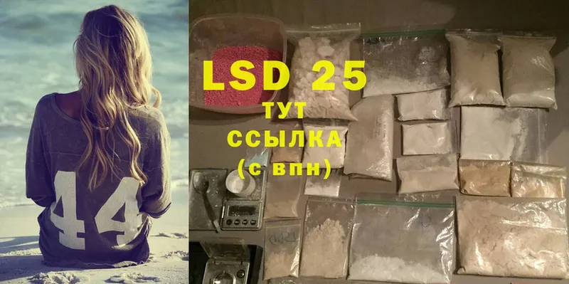 LSD-25 экстази ecstasy  Балабаново 